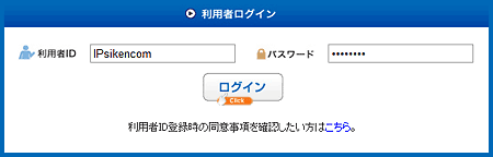 ログイン画面